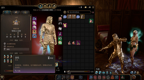 《柏德之門3》血肉成金效果介紹