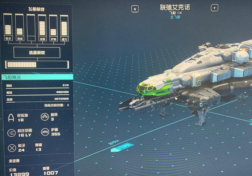 《星空》聯殖艾克諾怎麽獲取?聯殖艾克諾獲得方法 《星空》聯殖艾克諾怎麽獲取?聯殖艾克諾獲得方法