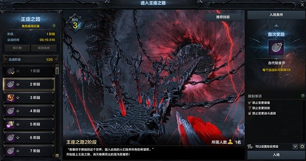 《命運方舟》9月6日更新公告一覽 《命運方舟》9月6日更新公告一覽