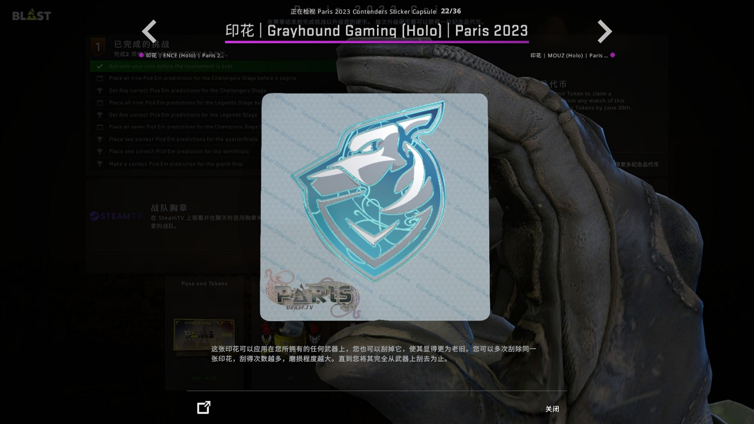 《CSGO》巴黎major膠囊印花好看嗎?巴黎major膠囊印花一覽 《CSGO》巴黎major膠囊印花好看嗎?巴黎major膠囊印花一覽