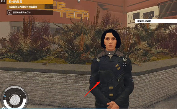 《星空starfield》船長的賞金支線任務攻略 《星空starfield》船長的賞金支線任務攻略