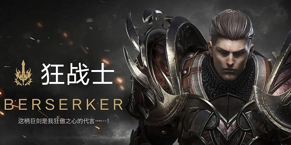 《命運方舟》軍團長職業選擇推薦