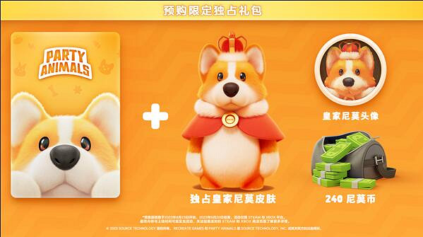 《猛獸派對》售價介紹