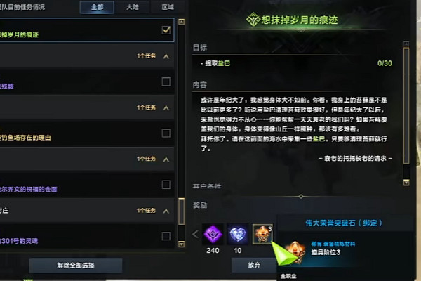 《命運方舟》托托銀髮島之心怎麽獲得?托托銀髮島之心獲取攻略 《命運方舟》托托銀髮島之心怎麽獲得?托托銀髮島之心獲取攻略