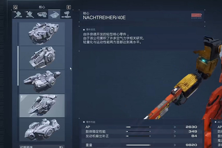 《機戰傭兵6》高速雙噴畢業搭配推薦 《機戰傭兵6》高速雙噴畢業搭配推薦