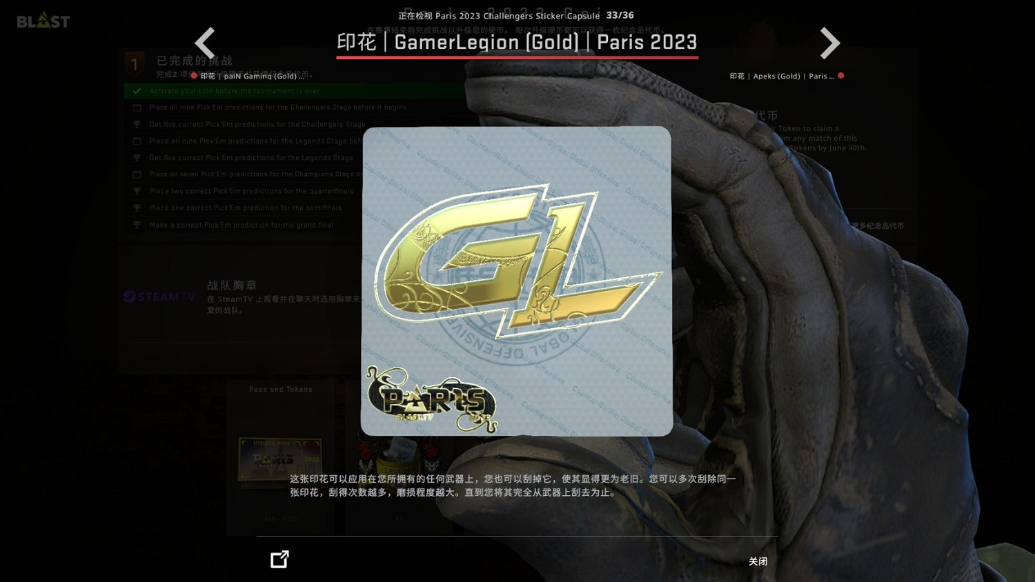 《CSGO》巴黎major膠囊印花好看嗎?巴黎major膠囊印花一覽 《CSGO》巴黎major膠囊印花好看嗎?巴黎major膠囊印花一覽