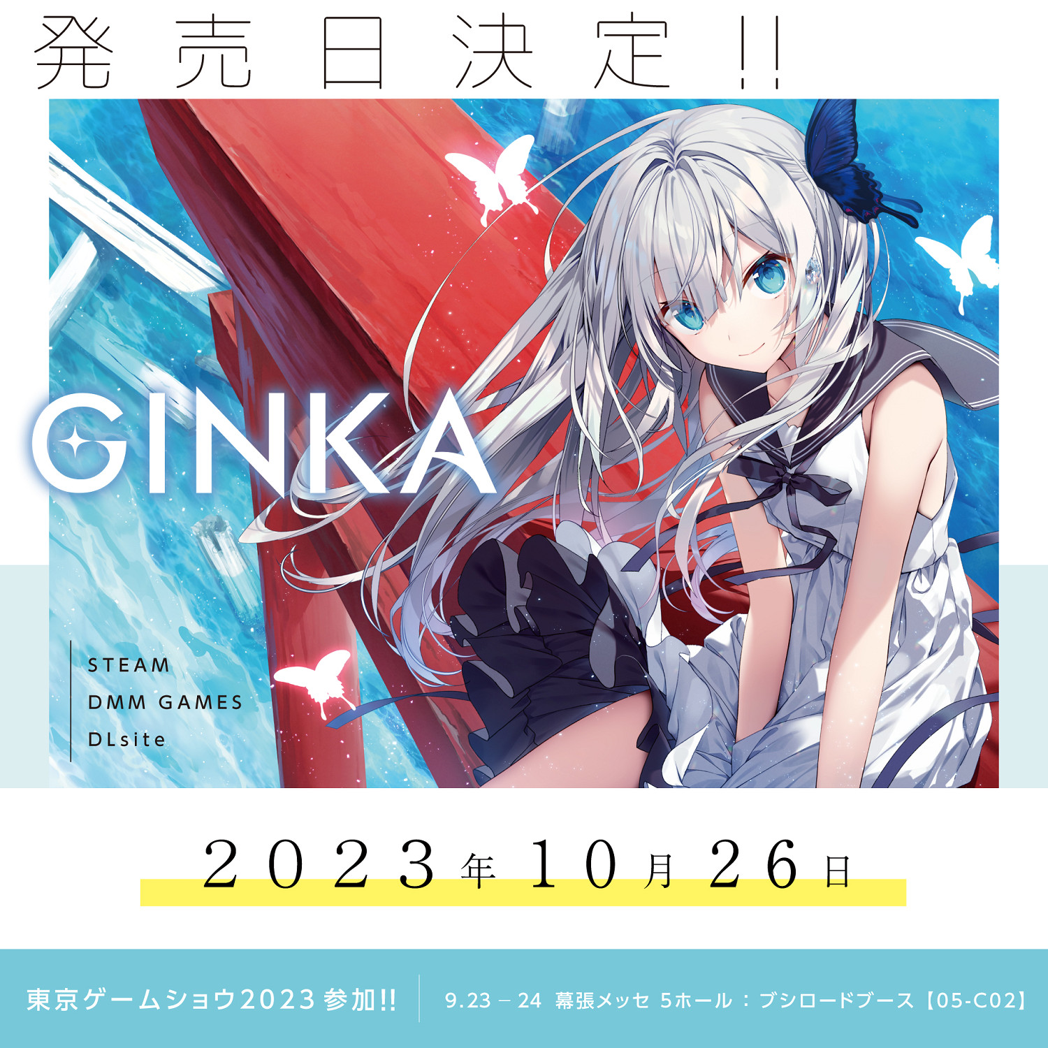 美少女冒險新作《GINKA》發售日公開 上架Steam 美少女冒險新作《GINKA》發售日公開 上架Steam