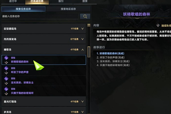 《命運方舟》睡歌島島之心怎麽獲得?睡歌島島之心獲取攻略 《命運方舟》睡歌島島之心怎麽獲得?睡歌島島之心獲取攻略