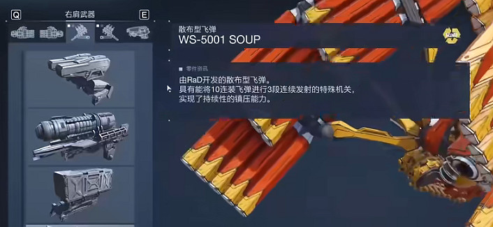 《機戰傭兵6》四足重火力畢業配裝推薦 《機戰傭兵6》四足重火力畢業配裝推薦