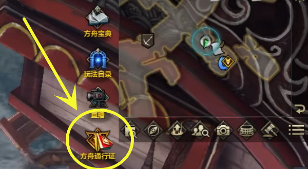 《命運方舟》通行證購買方法