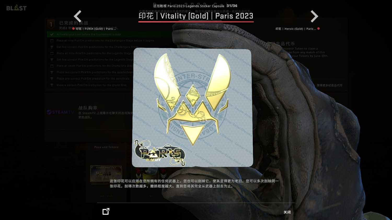 《CSGO》巴黎major膠囊印花好看嗎?巴黎major膠囊印花一覽 《CSGO》巴黎major膠囊印花好看嗎?巴黎major膠囊印花一覽