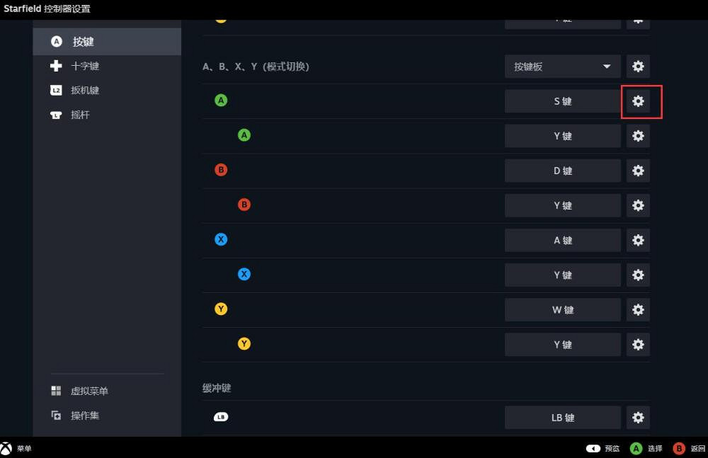 《星空》Steam手把4空中機動方法 《星空》Steam手把4空中機動方法