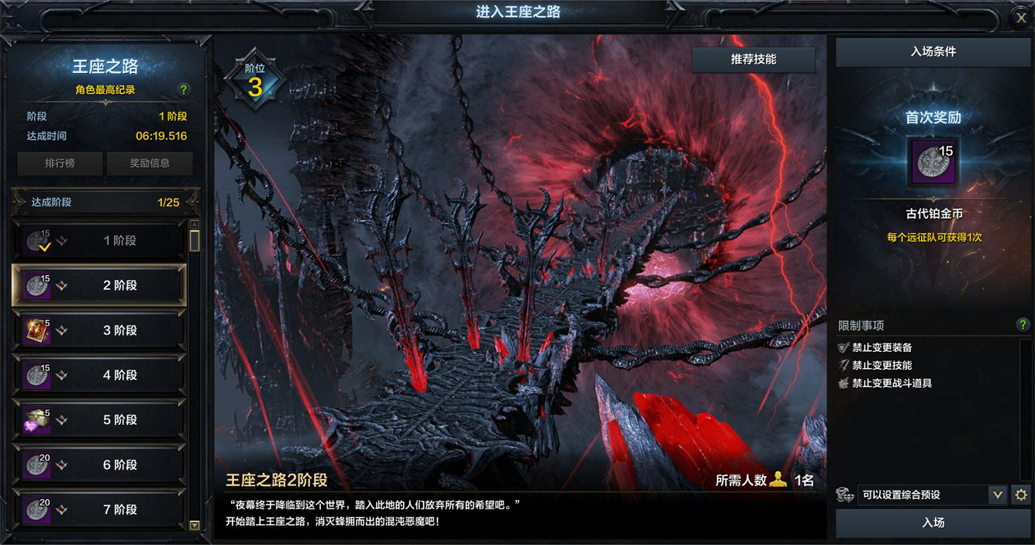 《命運方舟》對決魔獸更新了哪些內容?對決魔獸資料片介紹 《命運方舟》對決魔獸更新了哪些內容?對決魔獸資料片介紹