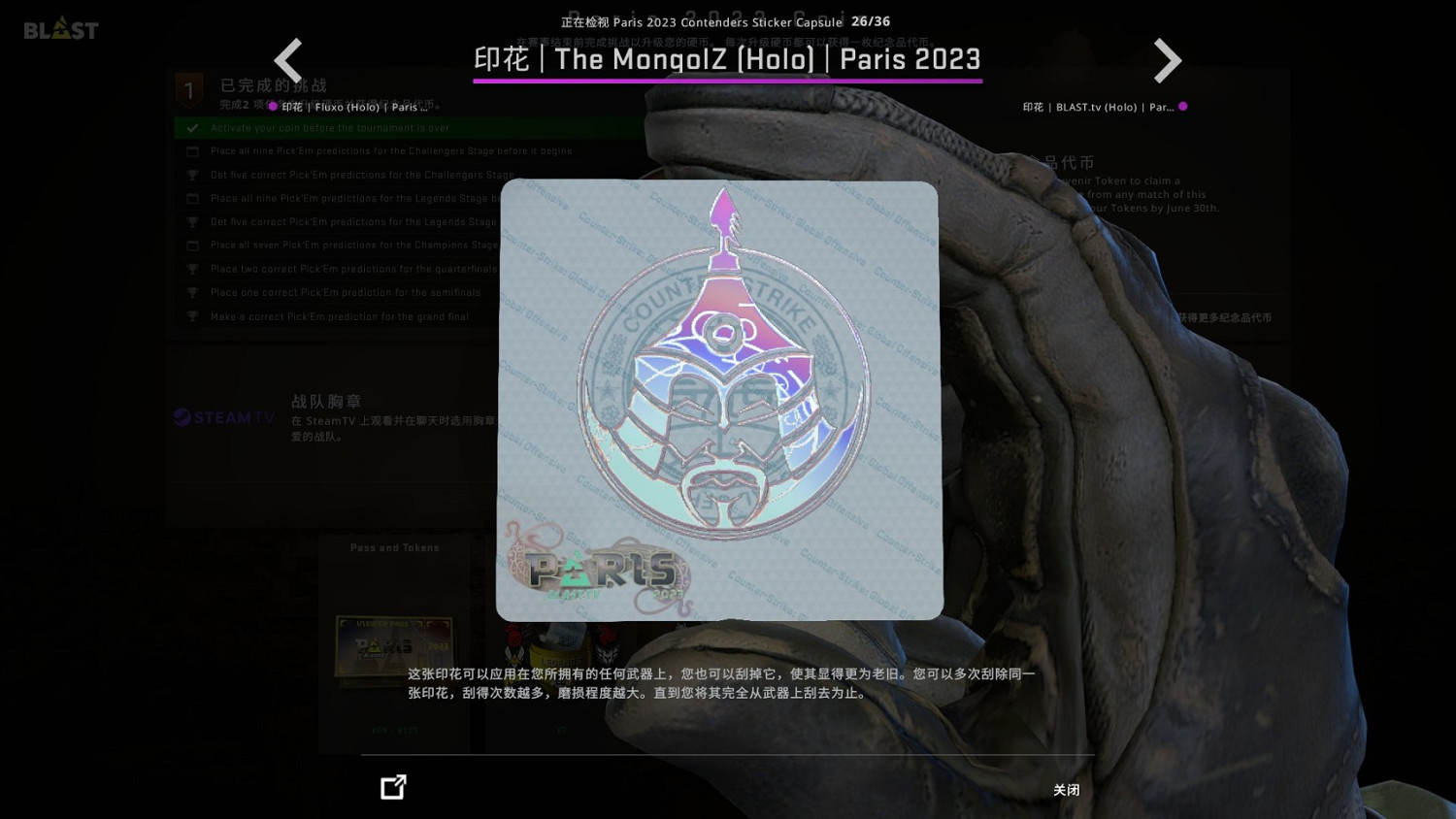 《CSGO》巴黎major膠囊印花好看嗎?巴黎major膠囊印花一覽 《CSGO》巴黎major膠囊印花好看嗎?巴黎major膠囊印花一覽