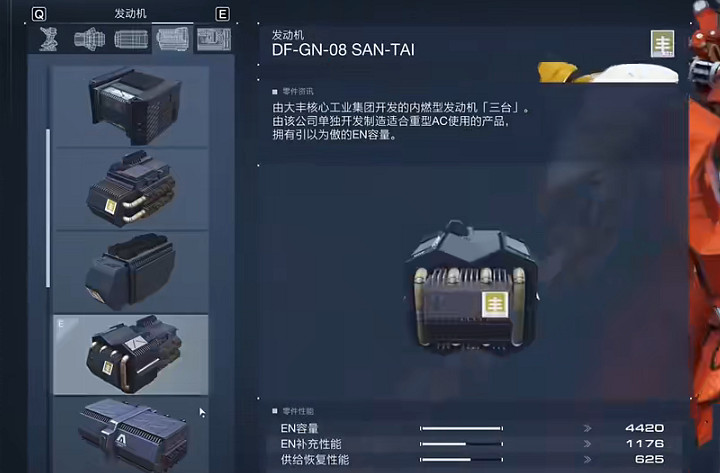 《機戰傭兵6》雙針短劍配裝推薦 《機戰傭兵6》雙針短劍配裝推薦