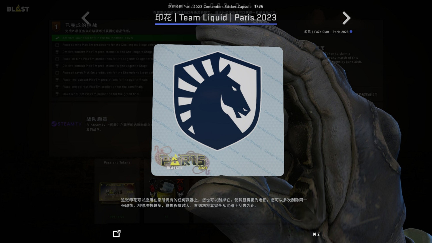 《CSGO》巴黎major膠囊印花好看嗎?巴黎major膠囊印花一覽 《CSGO》巴黎major膠囊印花好看嗎?巴黎major膠囊印花一覽