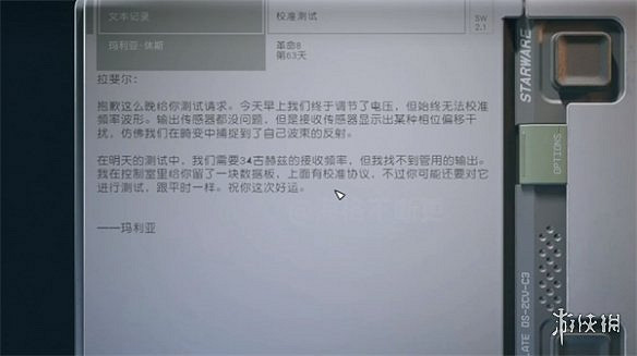 《星空starfield》實驗仁科套裝獲取方法介紹 《星空starfield》實驗仁科套裝獲取方法介紹