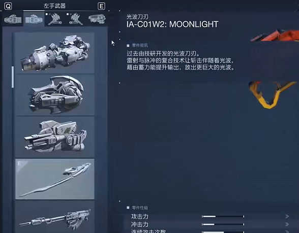 《機戰傭兵6》珂若爾飛彈重火力畢業配套介紹 《機戰傭兵6》珂若爾飛彈重火力畢業配套介紹