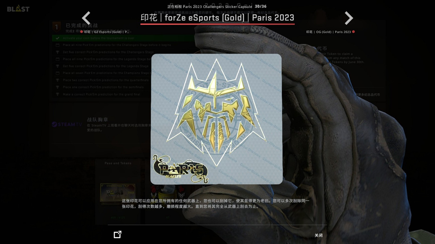 《CSGO》巴黎major膠囊印花好看嗎?巴黎major膠囊印花一覽 《CSGO》巴黎major膠囊印花好看嗎?巴黎major膠囊印花一覽