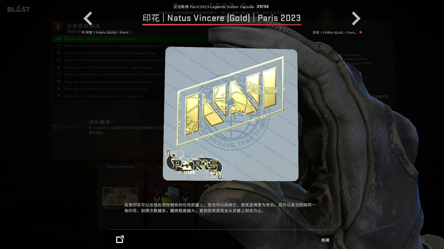 《CSGO》巴黎major膠囊印花好看嗎?巴黎major膠囊印花一覽 《CSGO》巴黎major膠囊印花好看嗎?巴黎major膠囊印花一覽