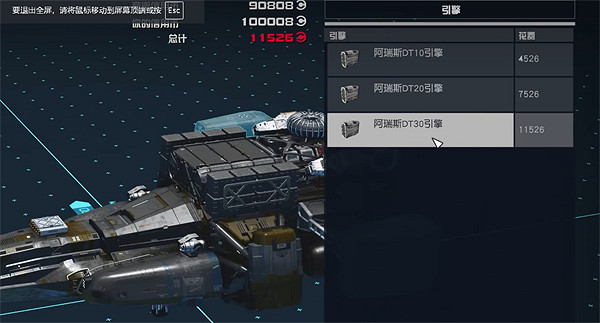 《星空starfield》飛船容量增加方法 《星空starfield》飛船容量增加方法