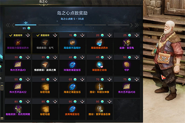 《命運方舟》收集島之心有什麽用?島之心作用介紹 《命運方舟》收集島之心有什麽用?島之心作用介紹