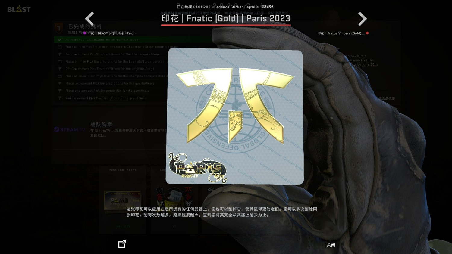 《CSGO》巴黎major膠囊印花好看嗎?巴黎major膠囊印花一覽 《CSGO》巴黎major膠囊印花好看嗎?巴黎major膠囊印花一覽