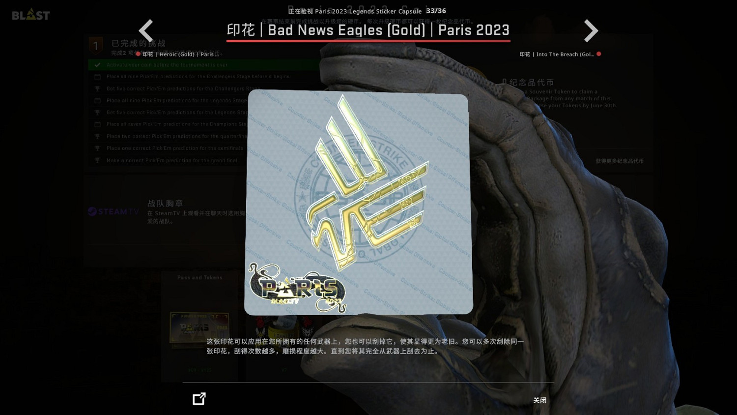 《CSGO》巴黎major膠囊印花好看嗎?巴黎major膠囊印花一覽 《CSGO》巴黎major膠囊印花好看嗎?巴黎major膠囊印花一覽