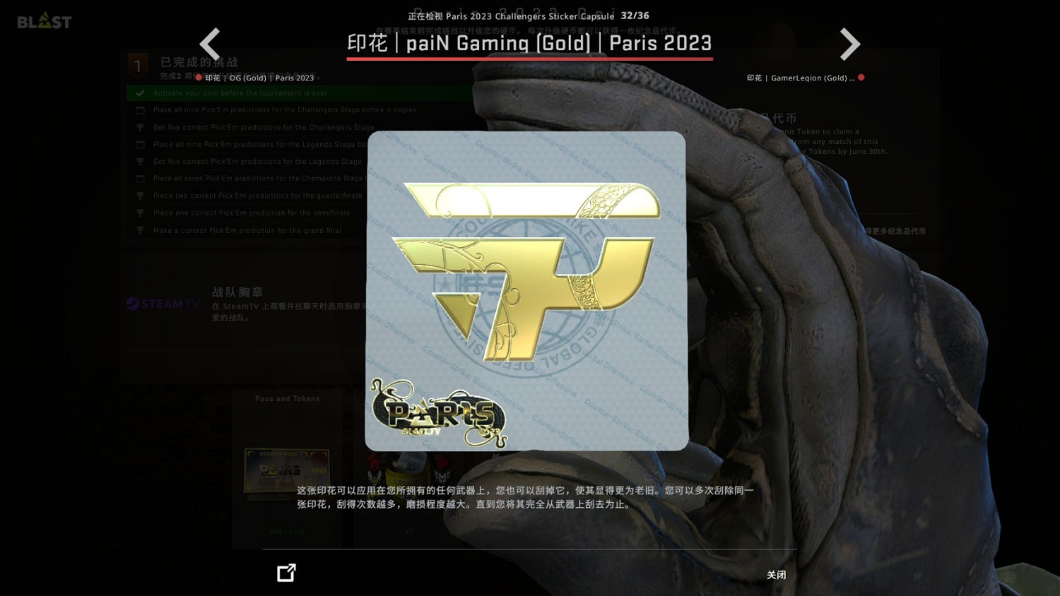 《CSGO》巴黎major膠囊印花好看嗎?巴黎major膠囊印花一覽 《CSGO》巴黎major膠囊印花好看嗎?巴黎major膠囊印花一覽