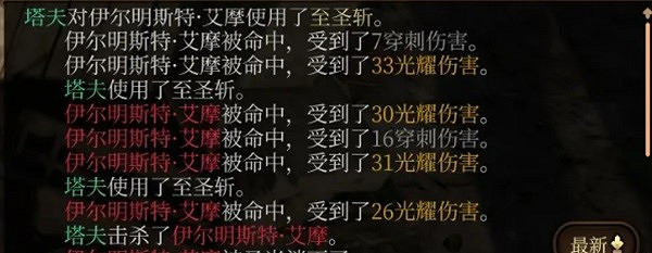 《柏德之門3》萬金油詩帕BD推薦
