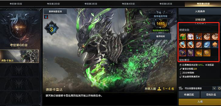 《命運方舟》軍團長版本首飾獲取介紹