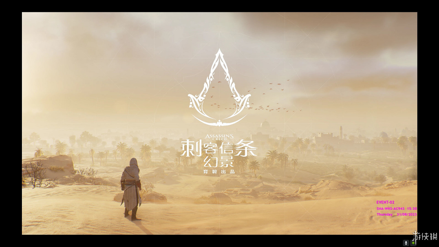 《刺客教條 幻景》試玩體驗：重行刺客之道？