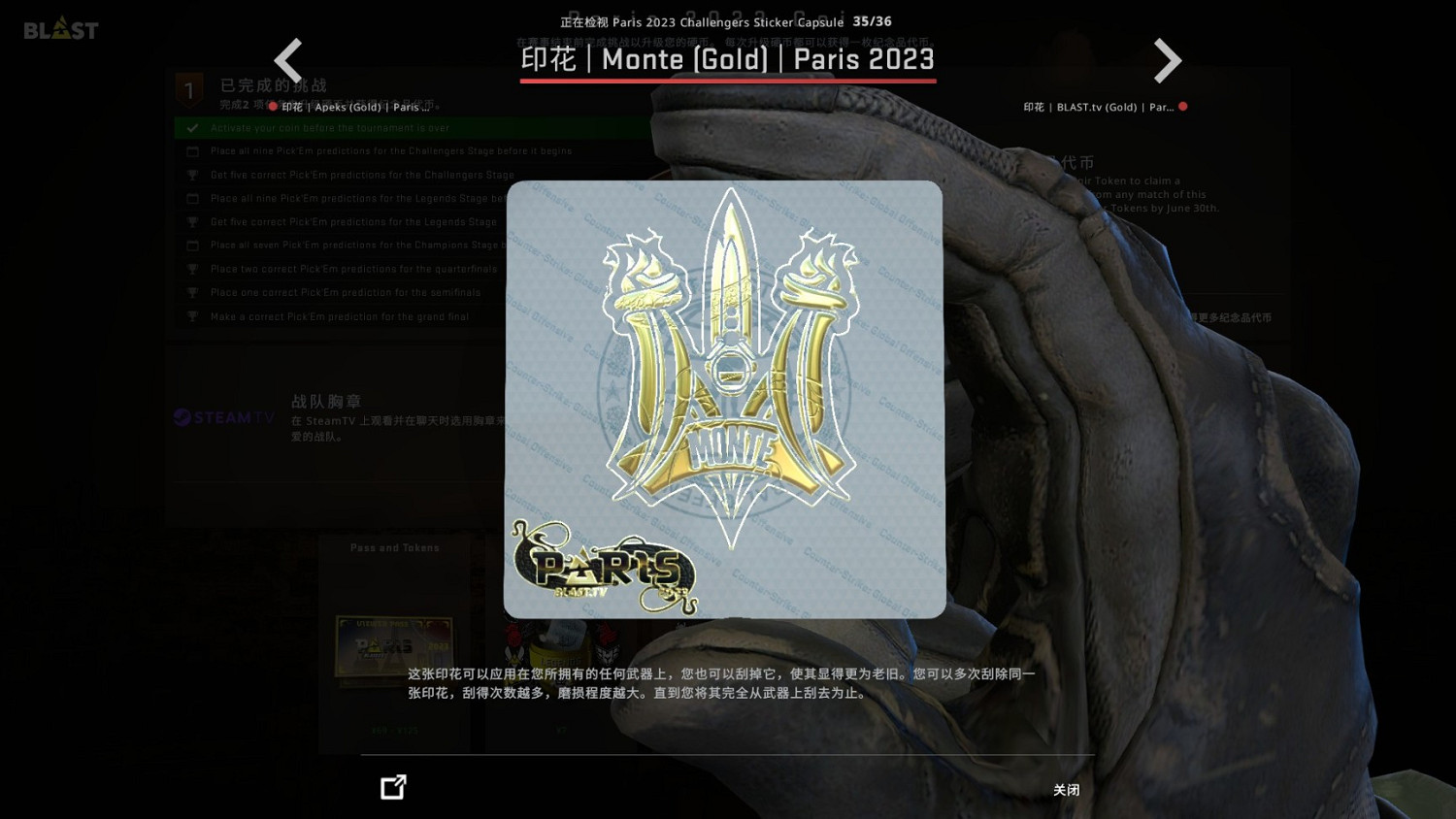 《CSGO》巴黎major膠囊印花好看嗎?巴黎major膠囊印花一覽 《CSGO》巴黎major膠囊印花好看嗎?巴黎major膠囊印花一覽