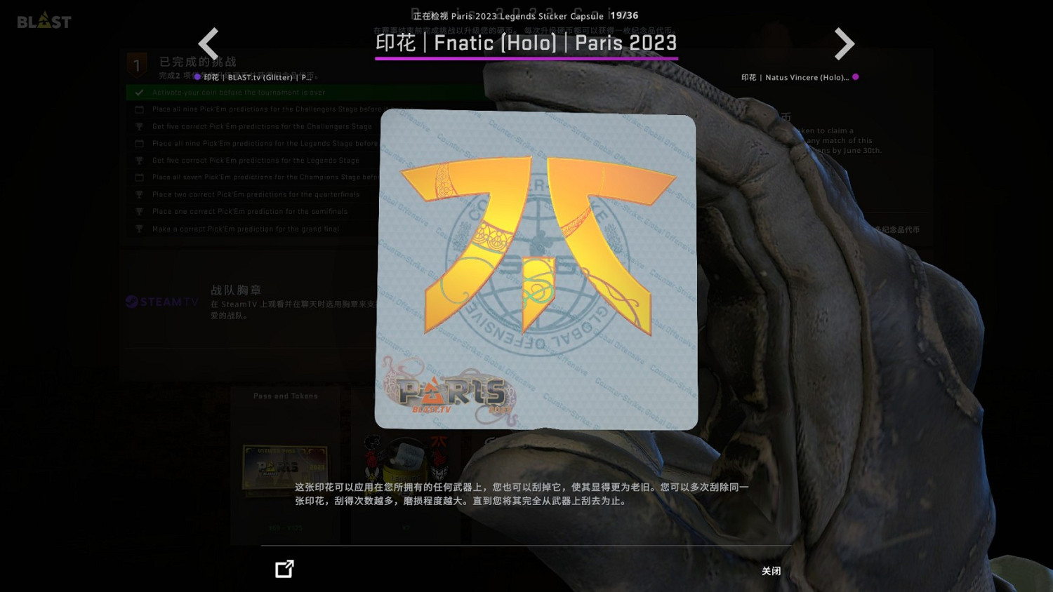 《CSGO》巴黎major膠囊印花好看嗎?巴黎major膠囊印花一覽 《CSGO》巴黎major膠囊印花好看嗎?巴黎major膠囊印花一覽