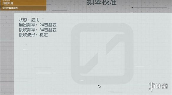《星空starfield》實驗仁科套裝獲取方法介紹 《星空starfield》實驗仁科套裝獲取方法介紹