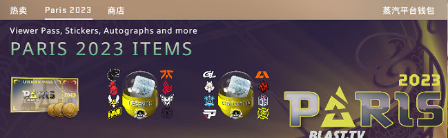 《CSGO》巴黎major通行證多少錢?巴黎major活動一覽 《CSGO》巴黎major通行證多少錢?巴黎major活動一覽