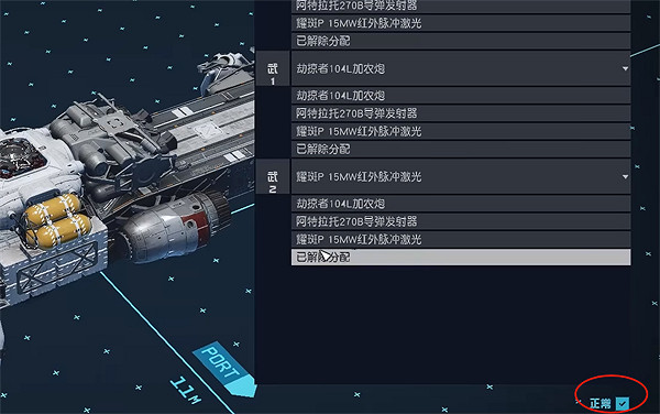 《星空Starfield》武器分配方法介紹 《星空Starfield》武器分配方法介紹
