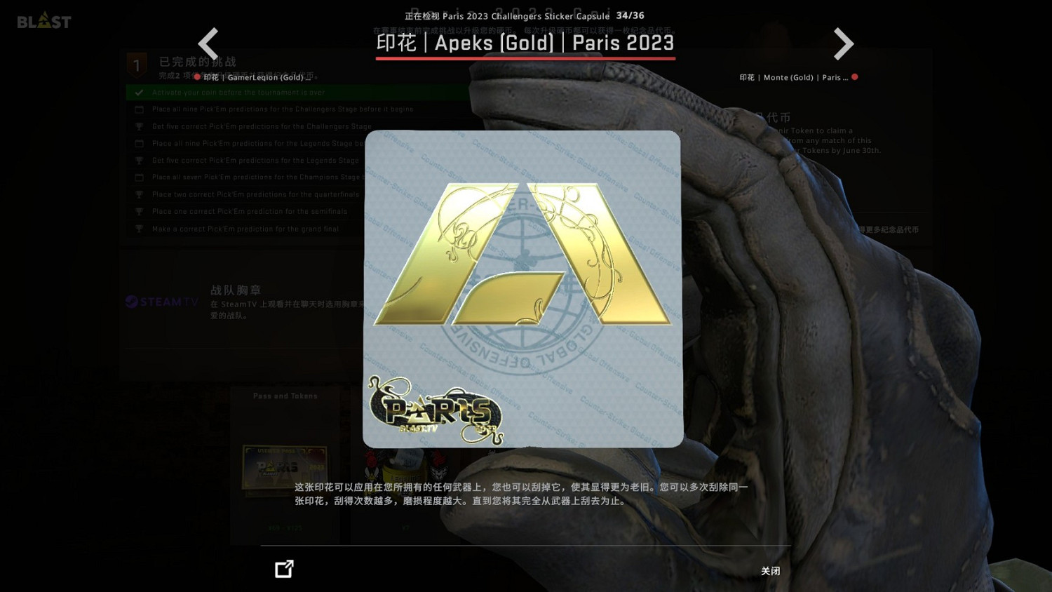 《CSGO》巴黎major膠囊印花好看嗎?巴黎major膠囊印花一覽 《CSGO》巴黎major膠囊印花好看嗎?巴黎major膠囊印花一覽