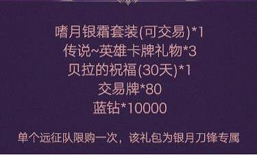 《命運方舟》刀鋒時裝獲得攻略