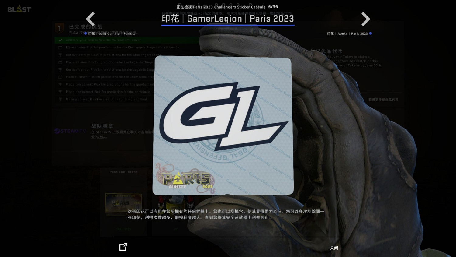 《CSGO》巴黎major膠囊印花好看嗎?巴黎major膠囊印花一覽 《CSGO》巴黎major膠囊印花好看嗎?巴黎major膠囊印花一覽