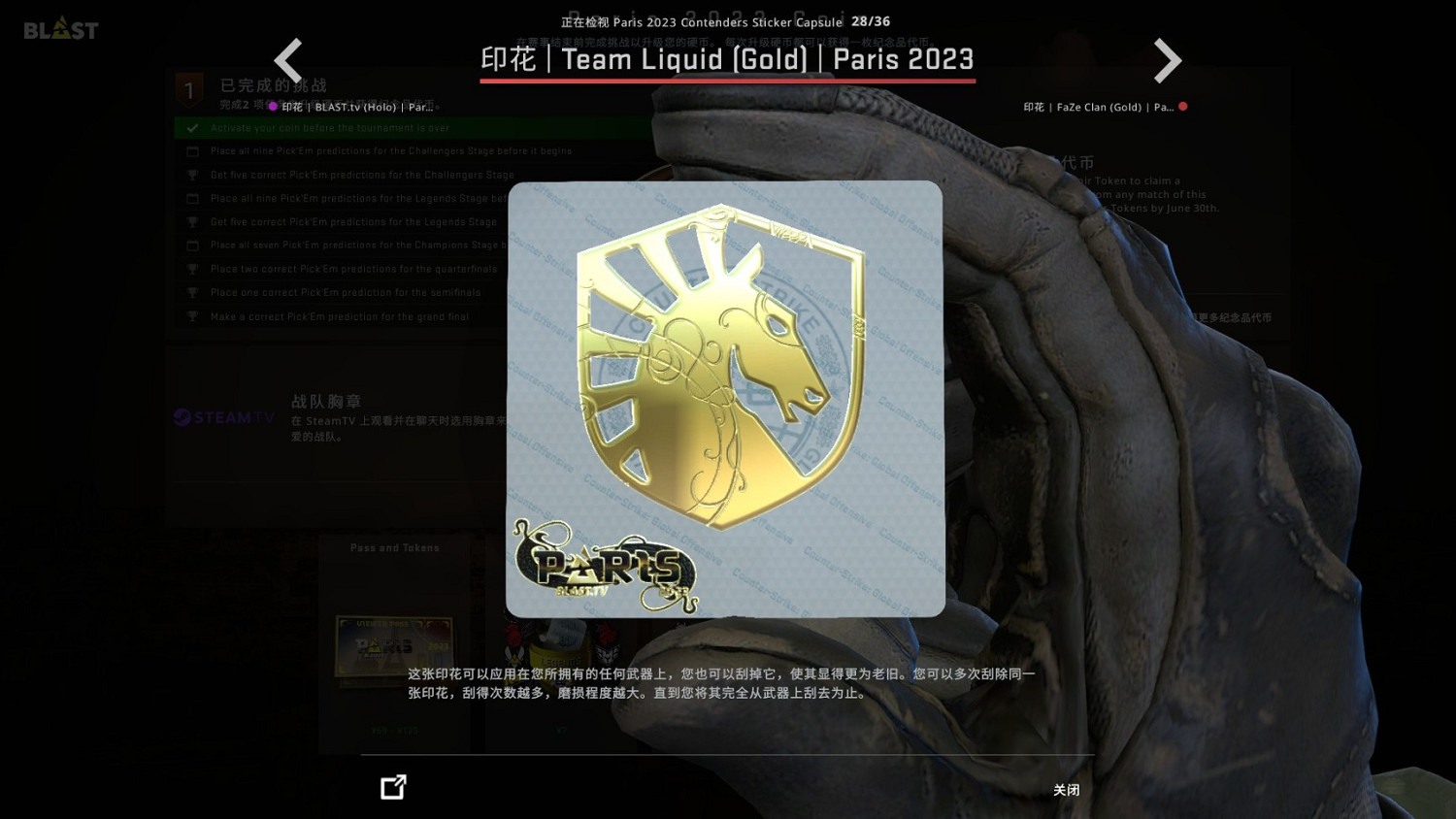 《CSGO》巴黎major膠囊印花好看嗎?巴黎major膠囊印花一覽 《CSGO》巴黎major膠囊印花好看嗎?巴黎major膠囊印花一覽