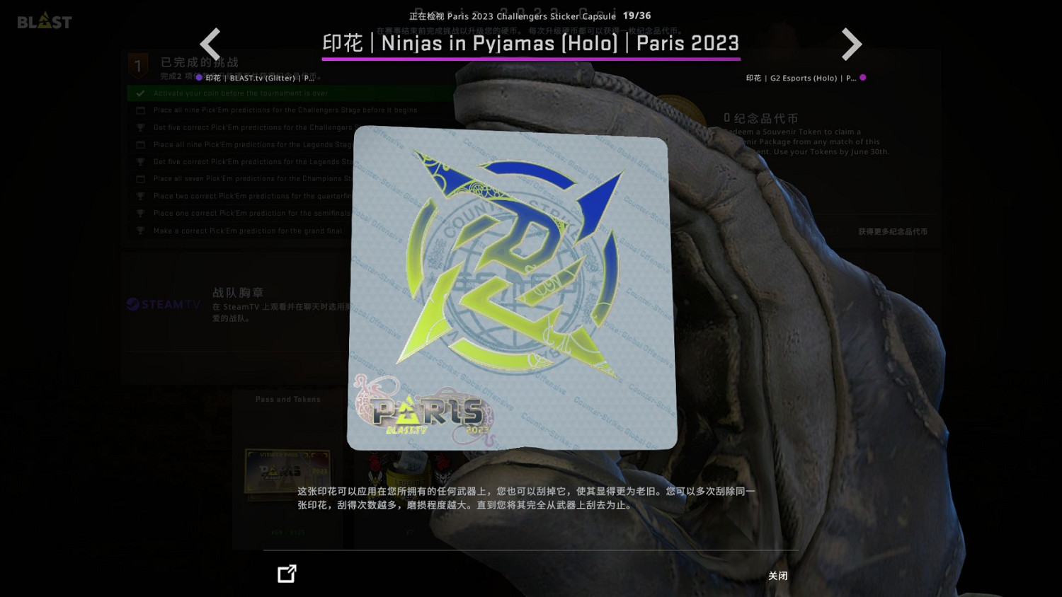 《CSGO》巴黎major膠囊印花好看嗎?巴黎major膠囊印花一覽 《CSGO》巴黎major膠囊印花好看嗎?巴黎major膠囊印花一覽