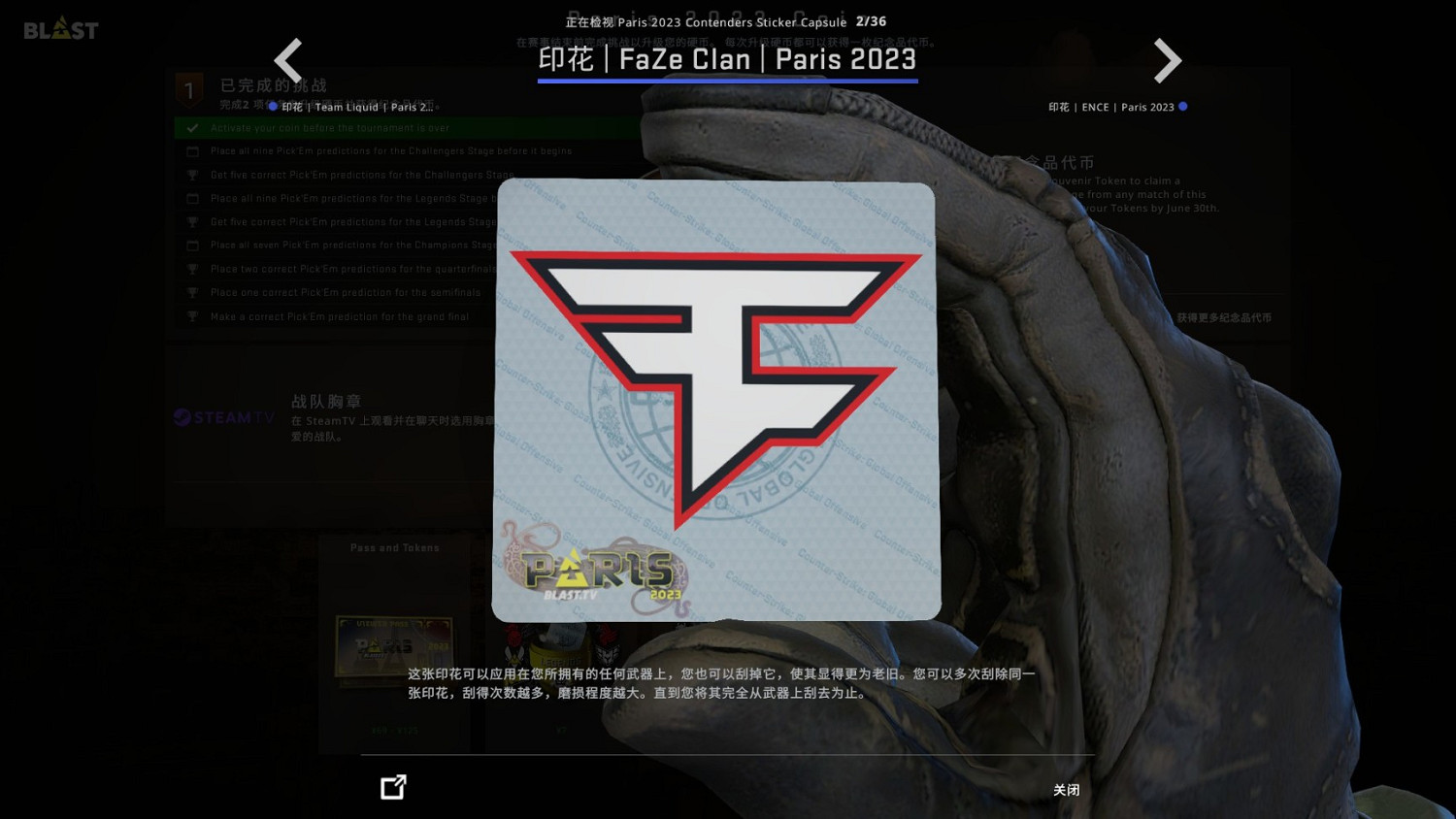 《CSGO》巴黎major膠囊印花好看嗎?巴黎major膠囊印花一覽 《CSGO》巴黎major膠囊印花好看嗎?巴黎major膠囊印花一覽