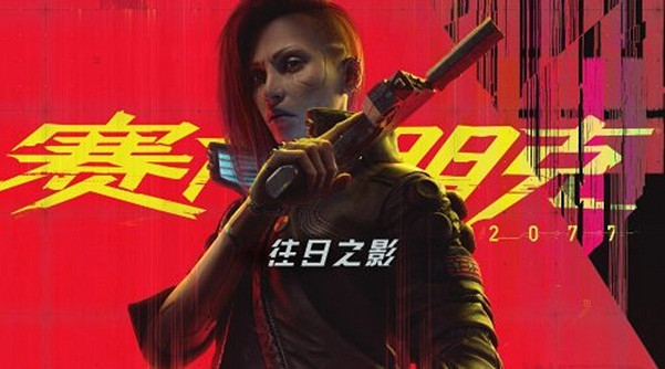 《2077》最新概念圖公布:地下交易場所——黑色藍寶石