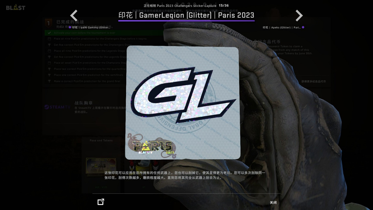 《CSGO》巴黎major膠囊印花好看嗎?巴黎major膠囊印花一覽 《CSGO》巴黎major膠囊印花好看嗎?巴黎major膠囊印花一覽