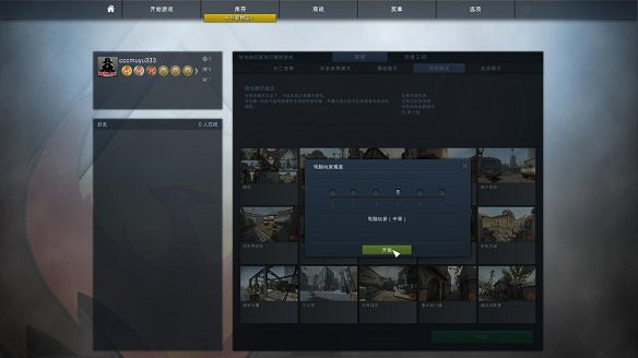 《反恐精英：全球攻勢》對戰平台區域網路連線教學+全資源合集
