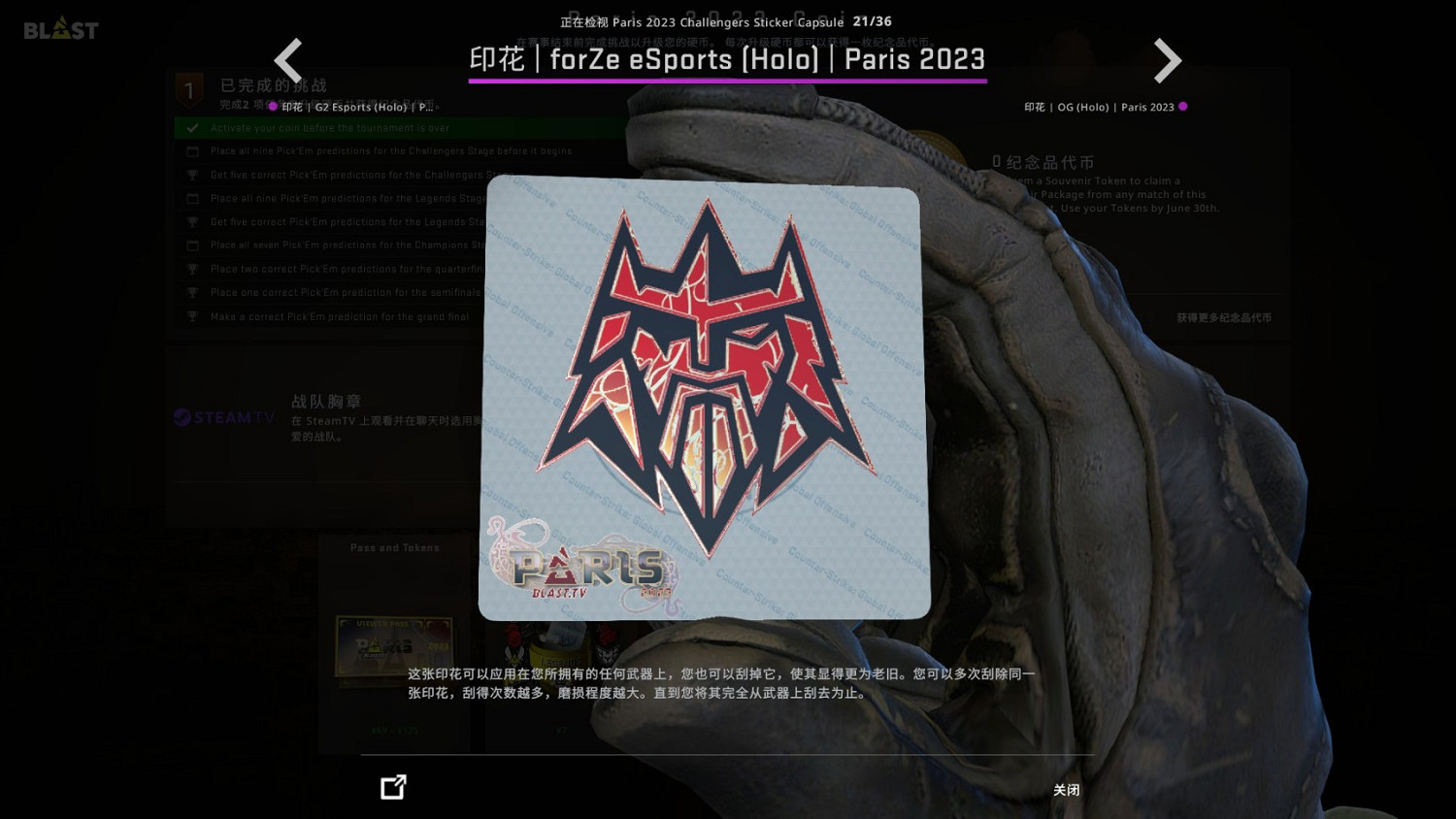 《CSGO》巴黎major膠囊印花好看嗎?巴黎major膠囊印花一覽 《CSGO》巴黎major膠囊印花好看嗎?巴黎major膠囊印花一覽