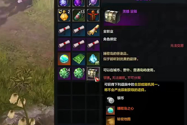 《命運方舟》睡歌島島之心怎麽獲得?睡歌島島之心獲取攻略 《命運方舟》睡歌島島之心怎麽獲得?睡歌島島之心獲取攻略