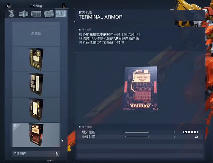 《機戰傭兵6》短劍飛彈畢業配裝介紹 《機戰傭兵6》短劍飛彈畢業配裝介紹