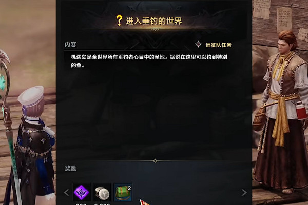 《命運方舟》機遇島之心怎麽獲得？機遇島之心獲得方法